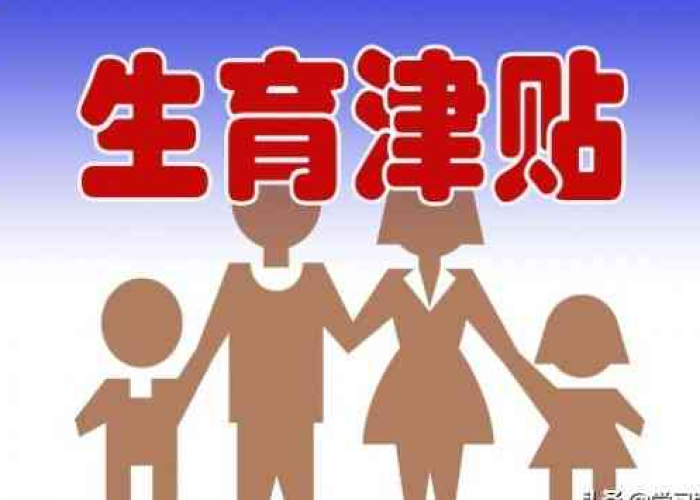 疫情期间生育津贴发放延迟（疫情期间生育险报销延期吗）