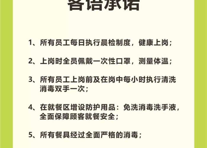 疫情解封店铺营业的文案（疫情解封店铺营业的文案短句）