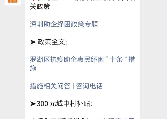 2022疫情补助（今年疫情补助）