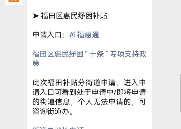 2022疫情补助（今年疫情补助）