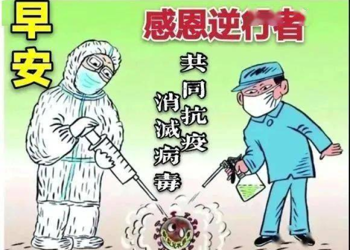 疫情结束图画（疫情结束图片卡通）