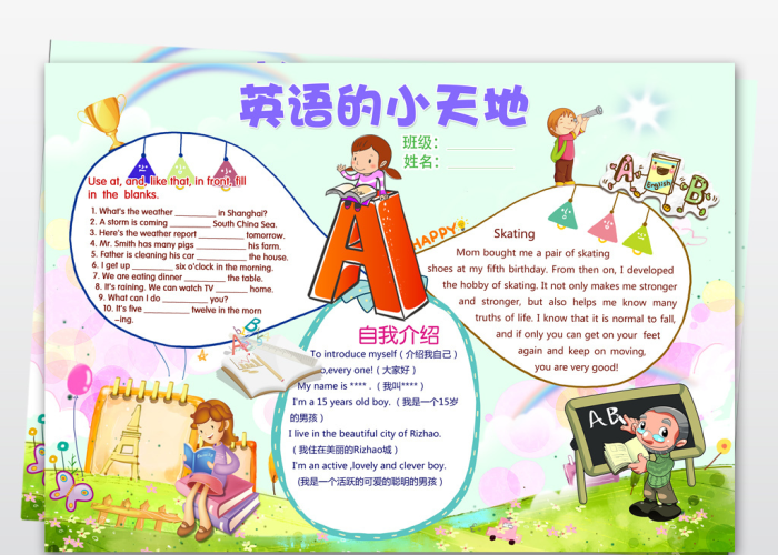 关于新冠肺炎疫情的英语小报（关于新冠肺炎英语手抄报）