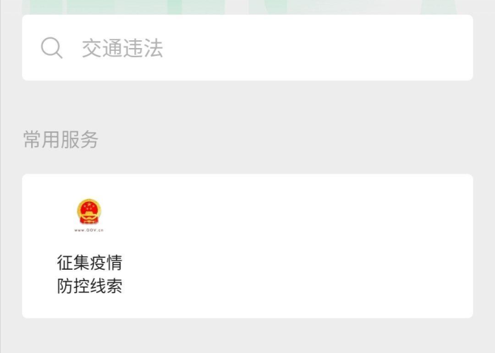 抖音疫情实时动态怎么关闭（抖音肺炎疫情）