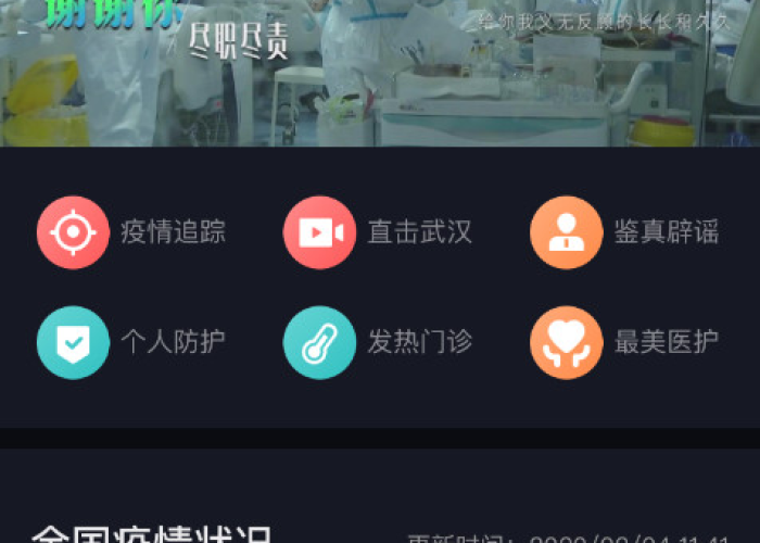 抖音疫情实时动态怎么关闭（抖音肺炎疫情）