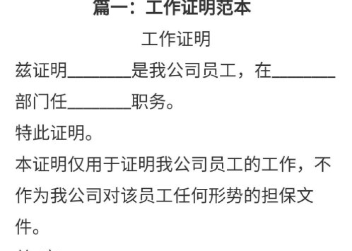 疫情期间需要在岗证明（疫情期间在职证明怎么开）