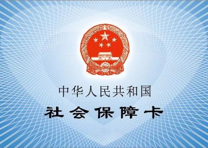 疫情社保补贴最新通知（2020疫情社保补贴领取条件）