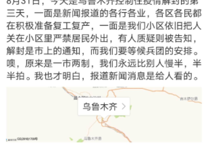 和田疫情何时解封最新消息（新疆和田的疫情解封了吗）