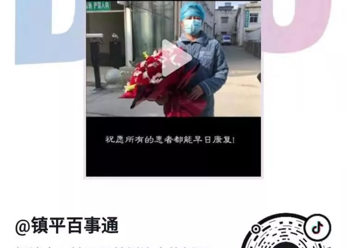 防疫情抖音视频（防疫抖音素材）