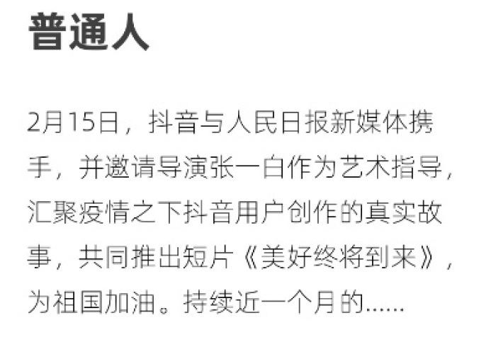 防疫情抖音视频（防疫抖音素材）