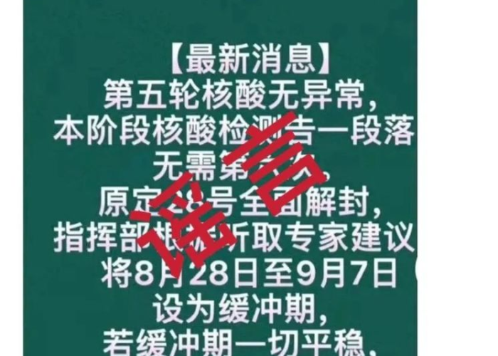 什么时候疫情开始全面解封（疫情什么时候解封2021）