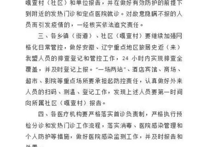 新冠疫情最新通报今天（新冠肺炎疫情动态今天）