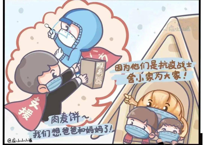 疫情小故事简短1分钟（疫情小故事绘画）