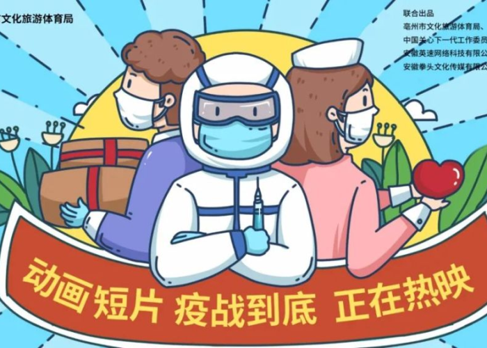 疫情防控正能量短视频动画（疫情防控正能量短视频动画片）