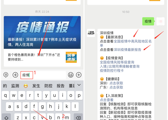 新冠疫情最新消息今天（广州新冠疫情最新消息今天）