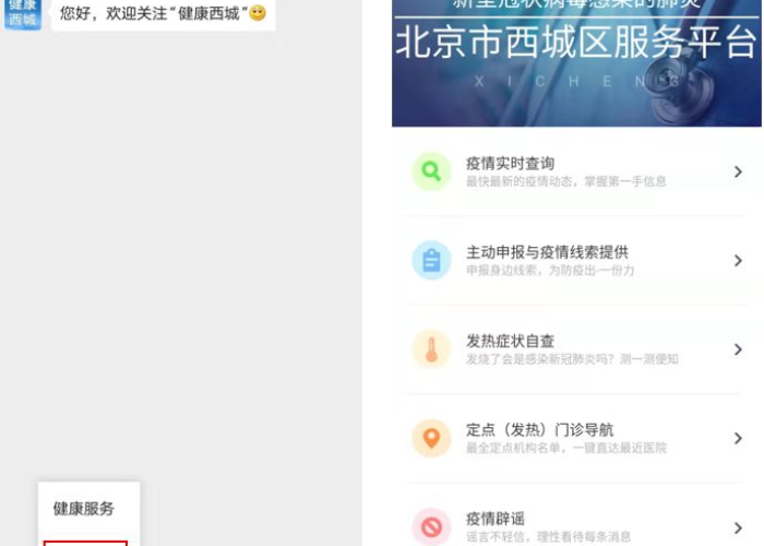 疫情百科公众号（最新疫情公众号）