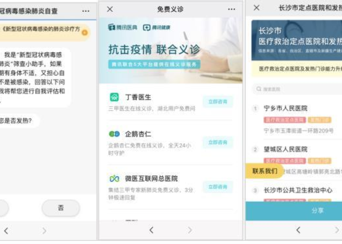 疫情百科公众号（最新疫情公众号）