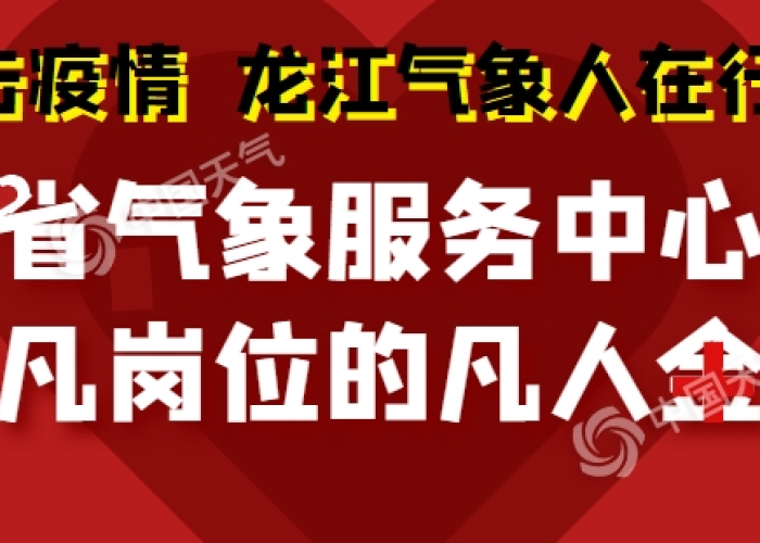 疫情坚持工作正能量句子图片（疫情坚持岗位的文案）