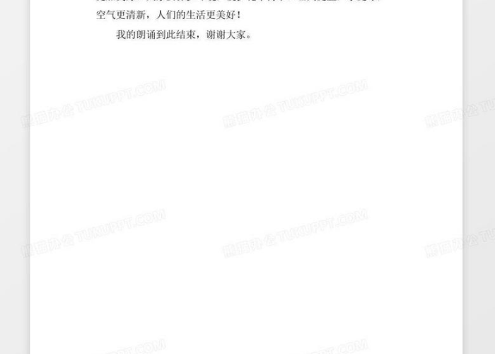 关于疫情的朗读稿子（2020关于疫情的朗诵稿3分钟）