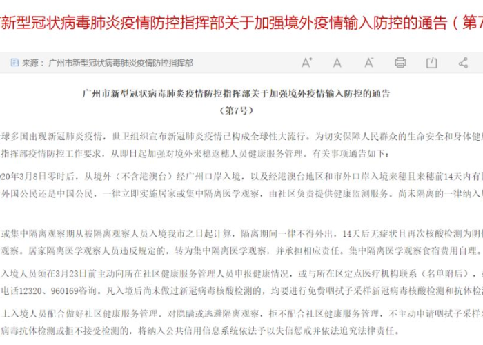 疫情期间要做的（疫情期间做的囗腔拭子采样录入DNA数据库）
