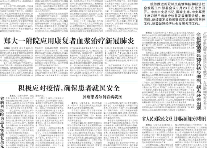 新冠疫情新闻播报稿（疫情新闻稿件播读）