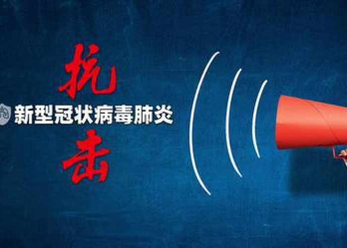 新冠疫情新闻播报稿（疫情新闻稿件播读）