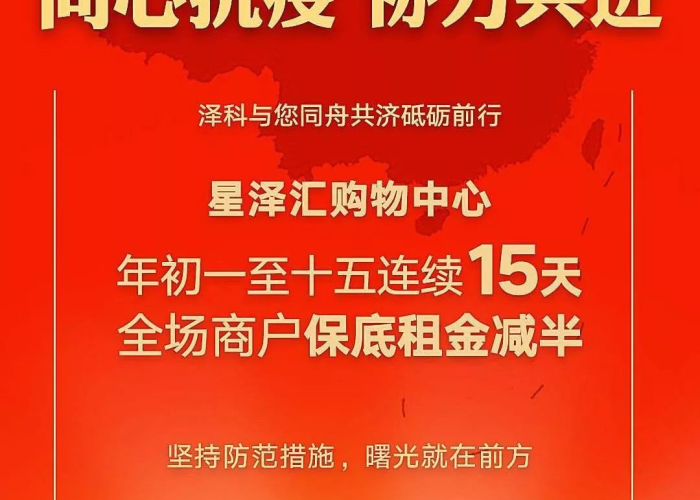 湖北疫情减免租金政策最新（湖北疫情减免租金政策最新消息）