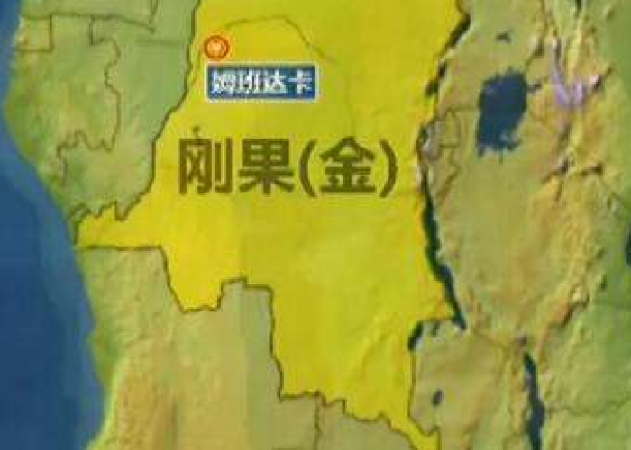 刚果(金疫情最新消息（刚果金疫情最新消息死亡人数）