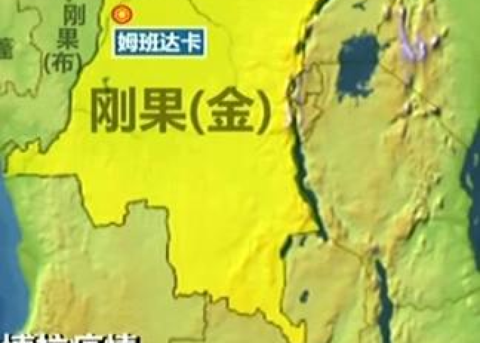 刚果(金疫情最新消息（刚果金疫情最新消息死亡人数）