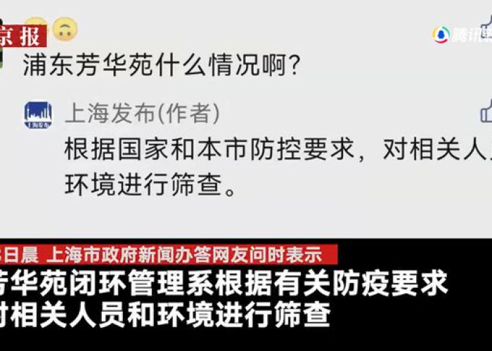 上海疫情封控从哪天开始哪天结束（上海疫情封了多久）