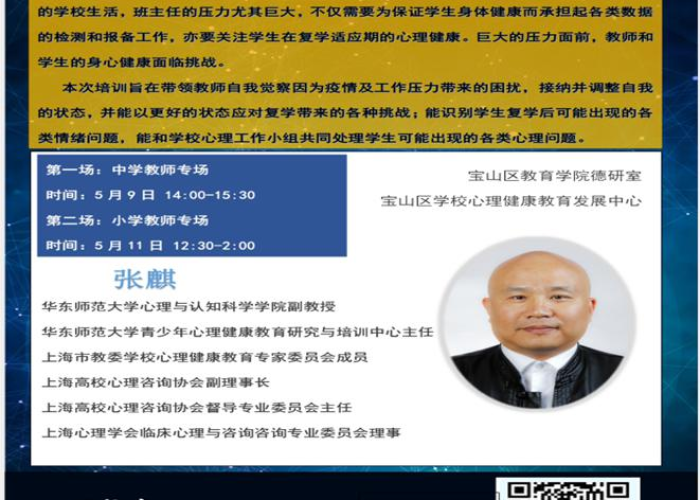 后疫情时代学生心理问题及对策（疫情之后,学生如何心理调整）