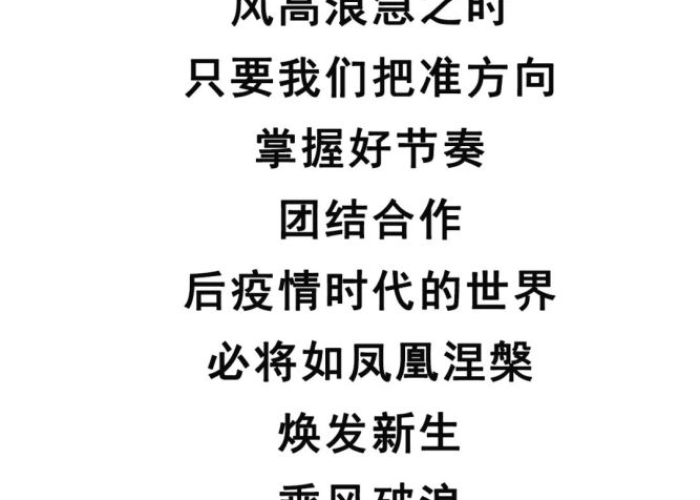 疫情评论金句（疫情评论金句摘抄）