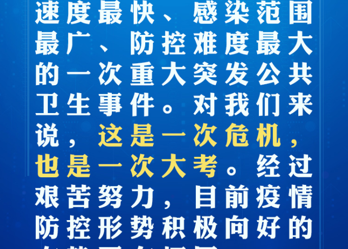 疫情评论金句（疫情评论金句摘抄）