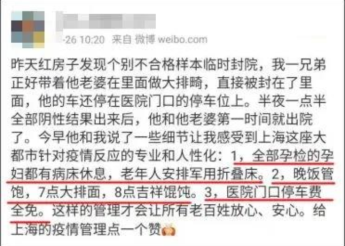 上海最新疫情溯源（上海疫情发现）
