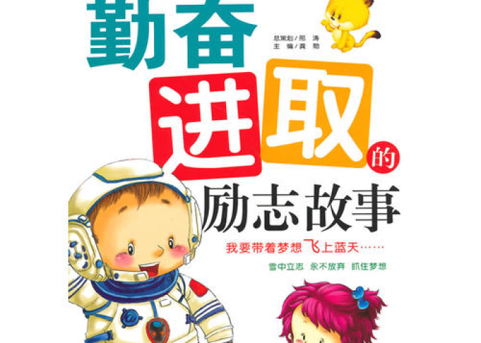 小学生疫情小故事50字简短（小学生疫情小故事50字简短版）