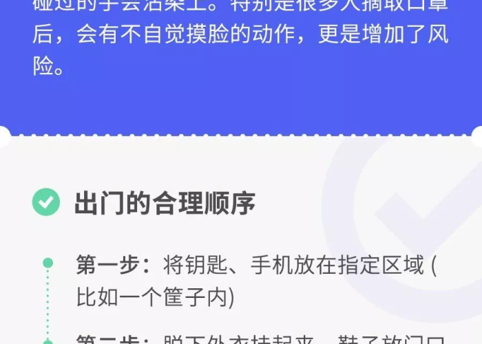 疫情前要注意什么细节（疫情前要注意什么细节问题）