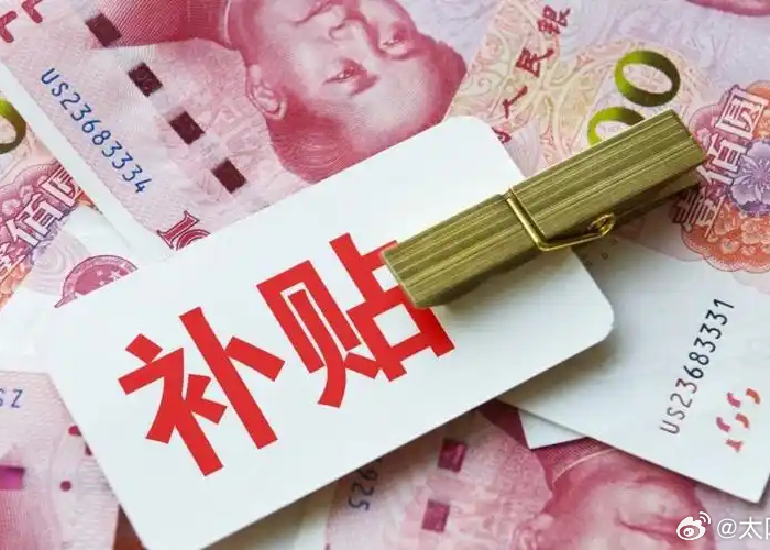 疫情补助3700元（疫情补助1200）