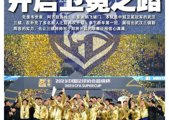 2023年武汉疫情完全解封时间（武汉何时全面解封）