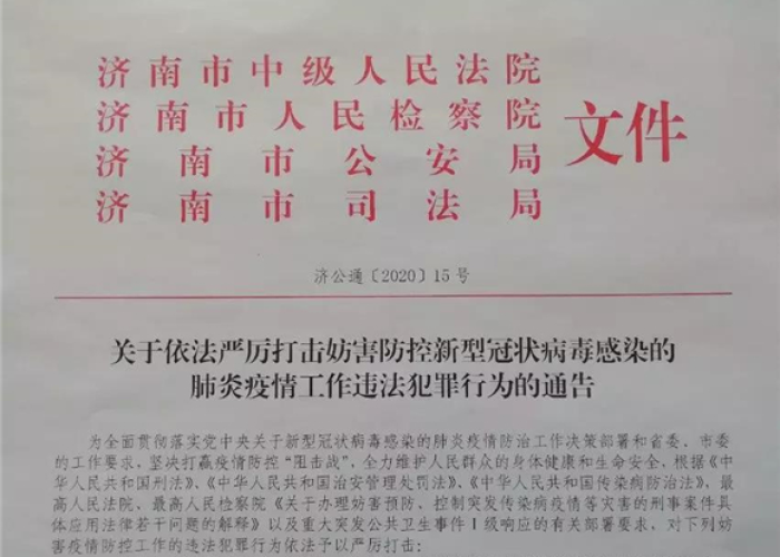 防控疫情或官方通告怎么写（如何写疫情防控通知）