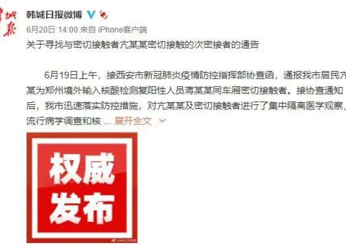 防控疫情或官方通告怎么写（如何写疫情防控通知）