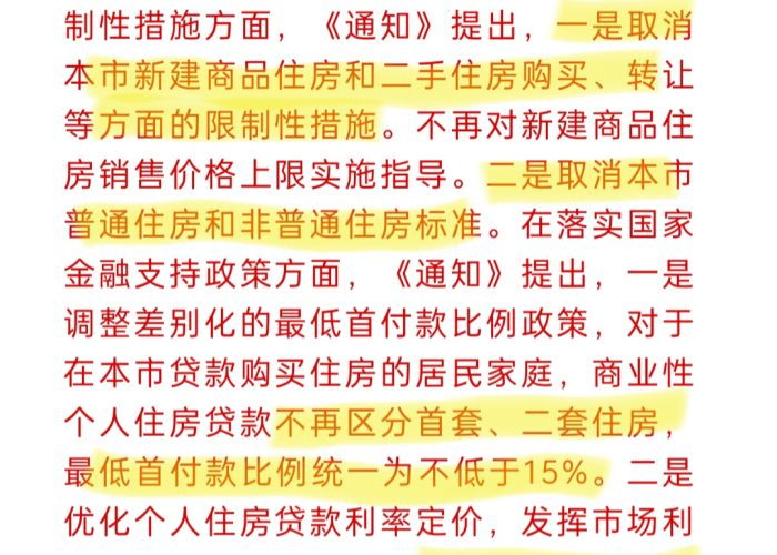 天津市疫情期间个人房租减免（天津市减免租金政策）