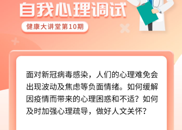 后疫情时代心理状态（后疫情时代的心理健康与自我调整）