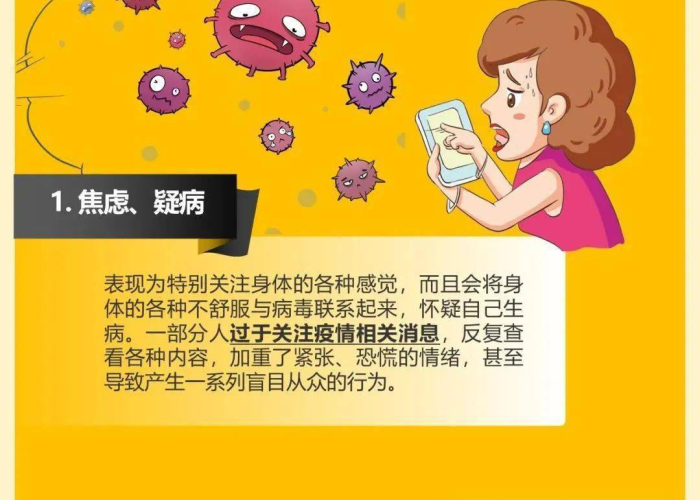 后疫情时代心理状态（后疫情时代的心理健康与自我调整）