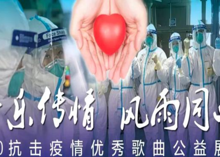 疫情2020歌曲（疫情主打歌曲）