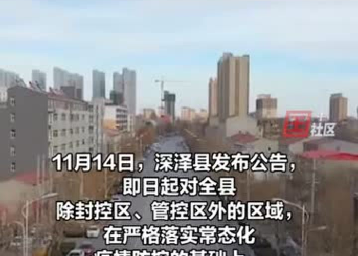 疫情封得最久的地方有哪些（疫情封了哪几个城市）