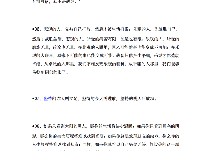 2020疫情作文素材（疫情优秀作文素材）