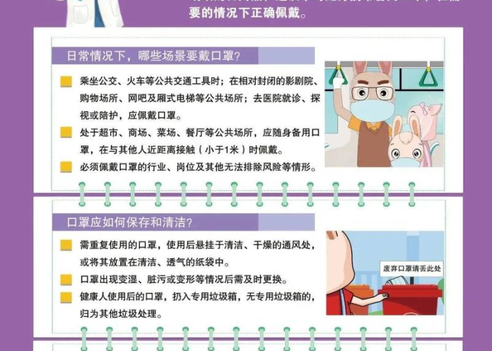 疫情时要注意的事项（疫情该注意哪些事项）