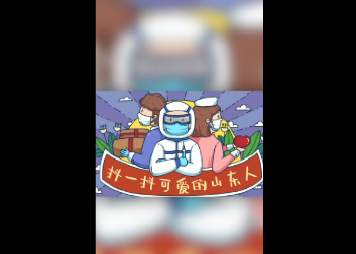 新冠肺炎疫情的抖音视频（新冠肺炎疫情短视频）