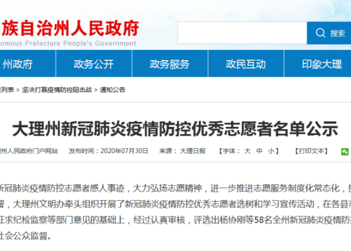 新冠肺炎疫情场所地图大理（大理新冠病例）