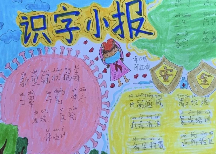 新冠病毒疫情防控手抄报（新冠病防控手抄报简单）