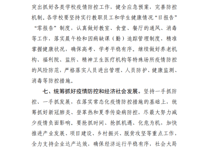 以抗击新冠疫情为主题的作文（以抗击新型冠状病毒疫情为主题的作文1200）